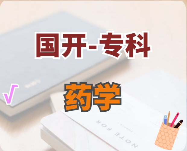 建筑工程管理（?？疲? /></p><h3>建筑工程管理（?？疲?/h3><h4>?？?| 國家開放大學</h4><h5><i class=